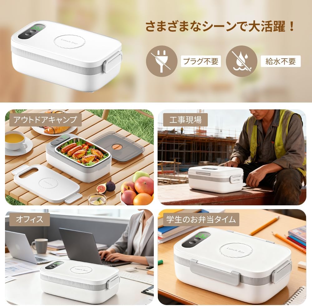 ヒナト - スマートバッテリー式電気加熱弁当箱（タイマー機能付き）