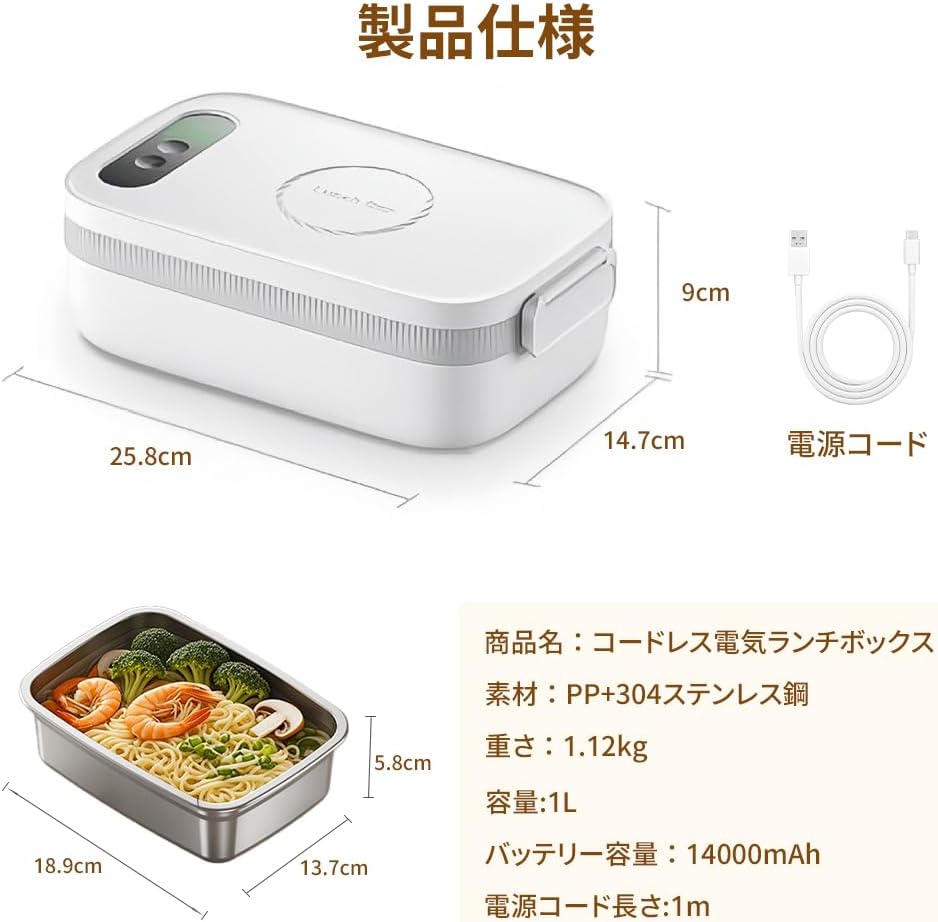 ヒナト - スマートバッテリー式電気加熱弁当箱（タイマー機能付き）