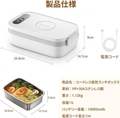 ヒナト - スマートバッテリー式電気加熱弁当箱（タイマー機能付き）