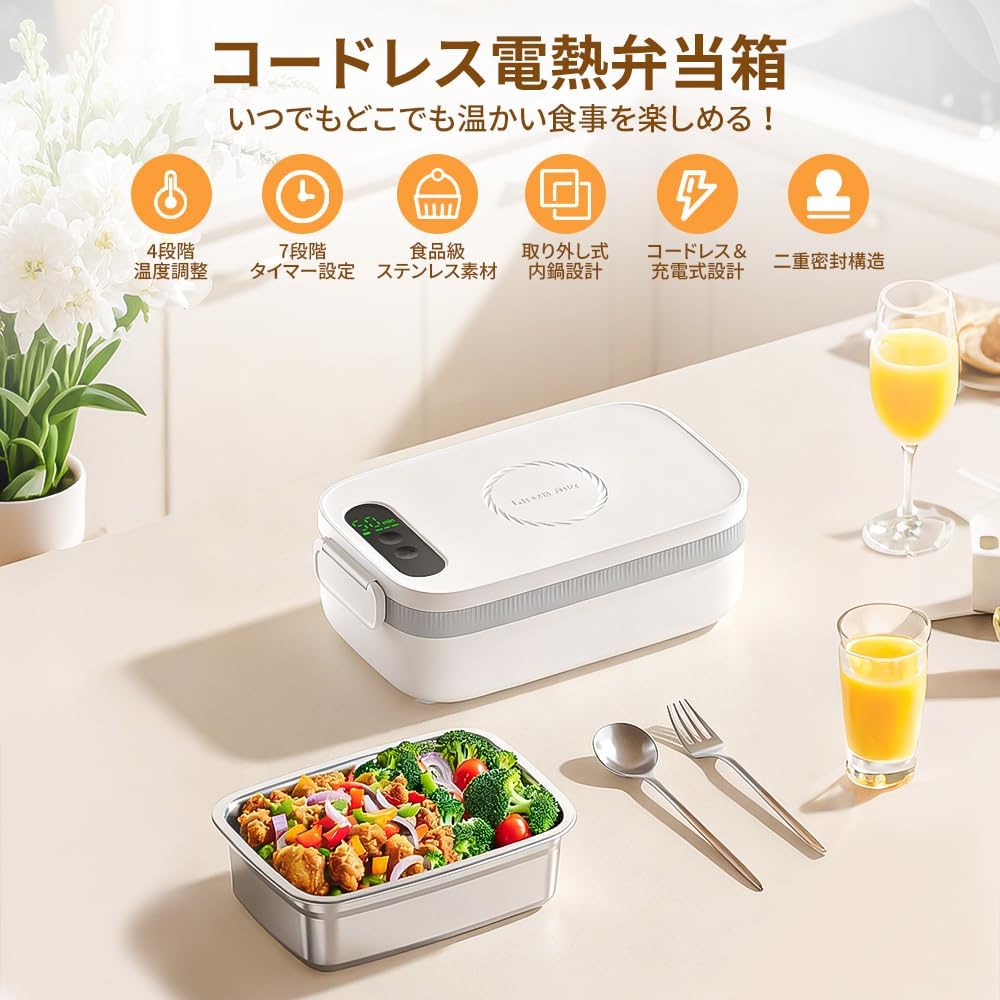 ヒナト - スマートバッテリー式電気加熱弁当箱（タイマー機能付き）