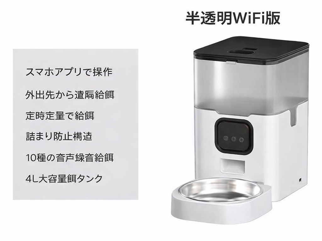 モグモグフィーダー